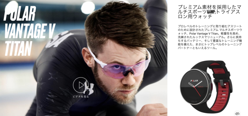 POLAR ポラール VANTAGE V Titan+lakemcare.co.uk