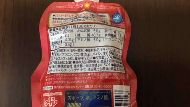 レビュー】「アミノバイタル®パーフェクトエネルギー®」ゼリードリンクの効果は？味や成分、飲むタイミングはいつ？｜31らん(さいらん)