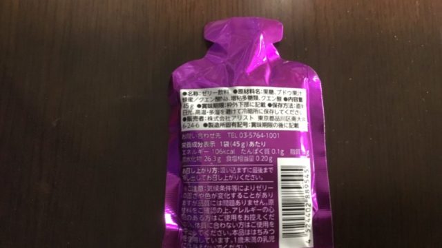 レビュー】メダリスト エナジージェルの効果は？味や飲むタイミングは？｜31らん(さいらん)