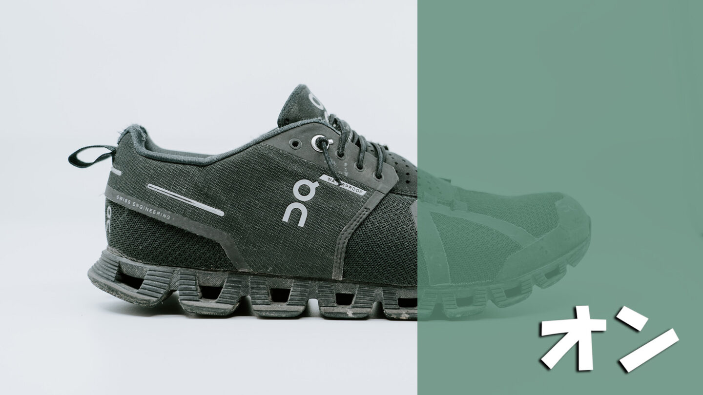 2026年最新版！オンおすすめのランニングシューズ3選！タイム別にベストモデルを紹介