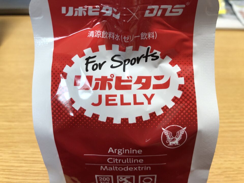 補給食レビュー リポビタンゼリーfor Sportsの効果は 味や飲むタイミングをご紹介 31らん