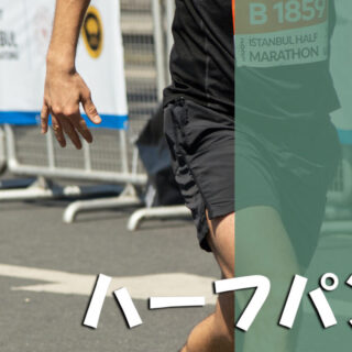 ランニング用ハーフパンツ(ショーツ)おすすめ5選！フルマラソン時に
