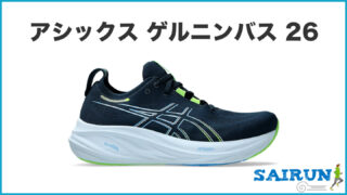 asics GEL-NIMBUS 26 ゲルニンバス 26 アシックス レディース 【ASICS】 アシックス W GEL-NIMBUS 26 W