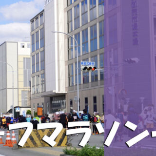 2024〜2025年】全国のハーフマラソン大会一覧
