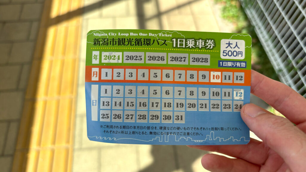 新潟市観光循環バスの1日乗車券｜31らん