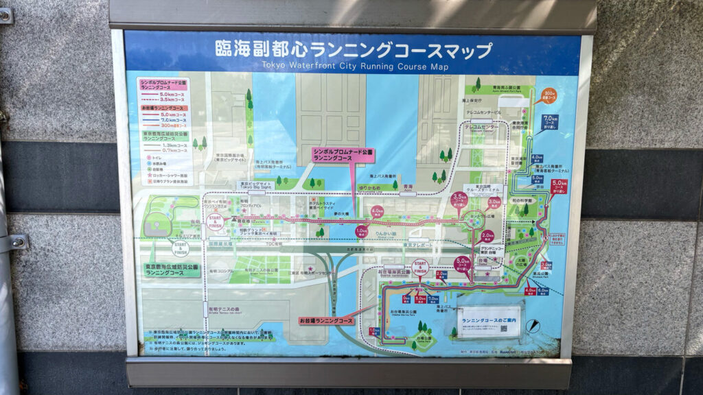 お台場ランニングコース紹介|31らん