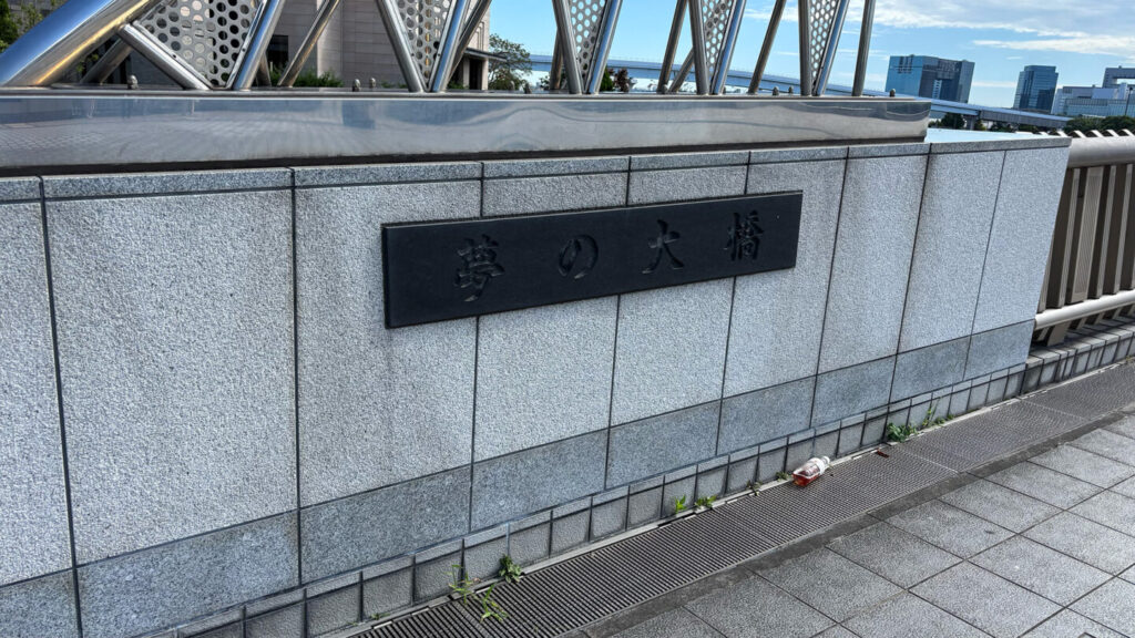 お台場ランニングコース紹介|31らん