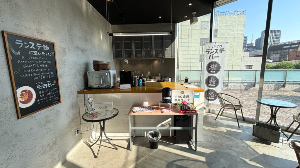 Re.Ra.Ku PRO 永田町店レビュー｜31らん（さいらん）