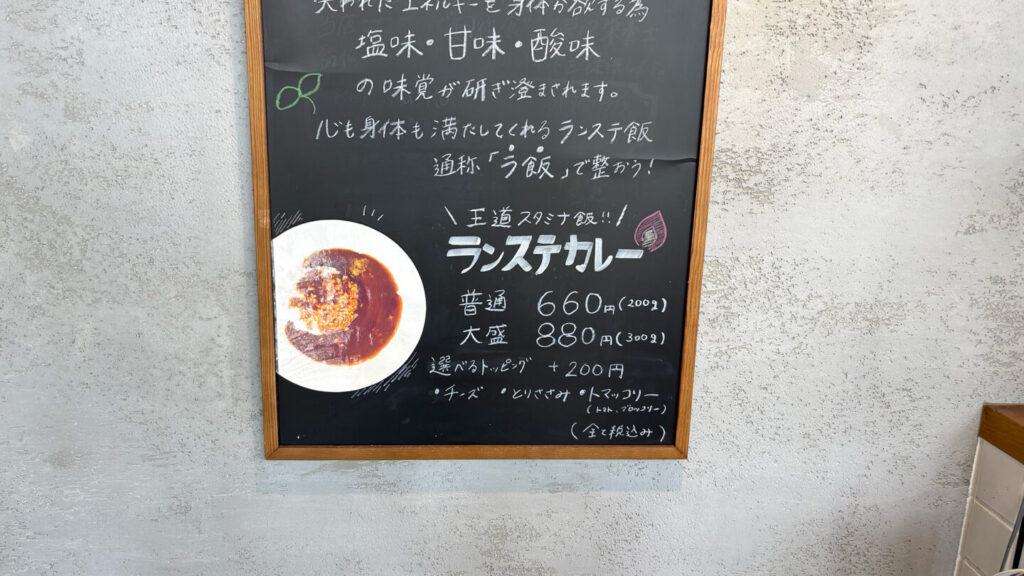 Re.Ra.Ku PRO 永田町店レビュー｜31らん（さいらん）