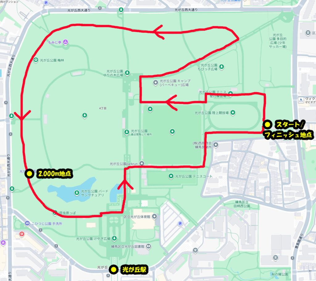 光が丘公園ランニングコースレビュー!31らん