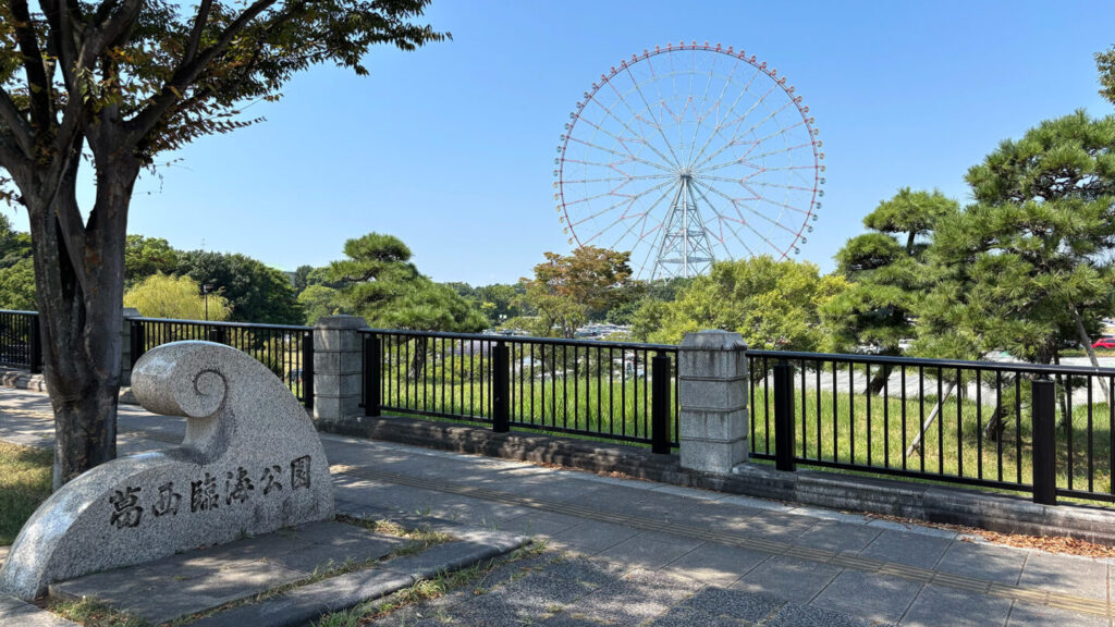 葛西臨海公園ランニングコース紹介|31らん(さいらん)