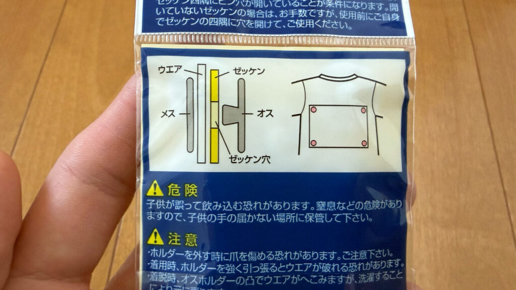 ミズノ ランナップ ゼッケンホルダー|31らん（さいらん）