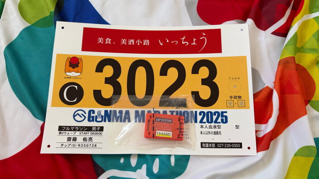 マラソン持ち物「計測チップ」｜31らん（さいらん）