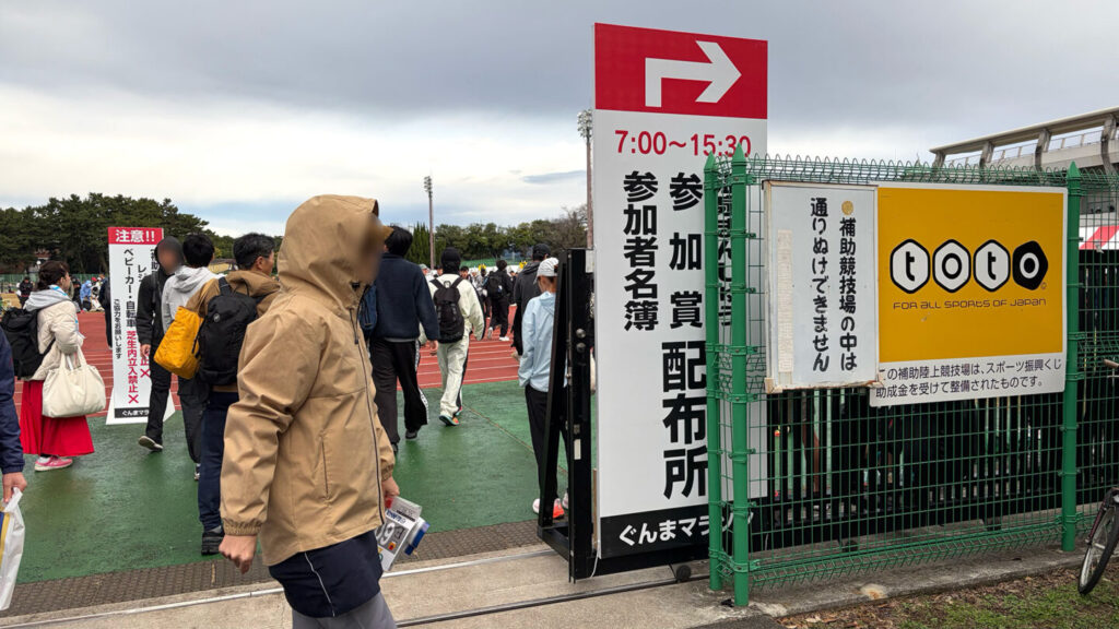第35回ぐんまマラソン大会レポート|31らん(さいらん)
