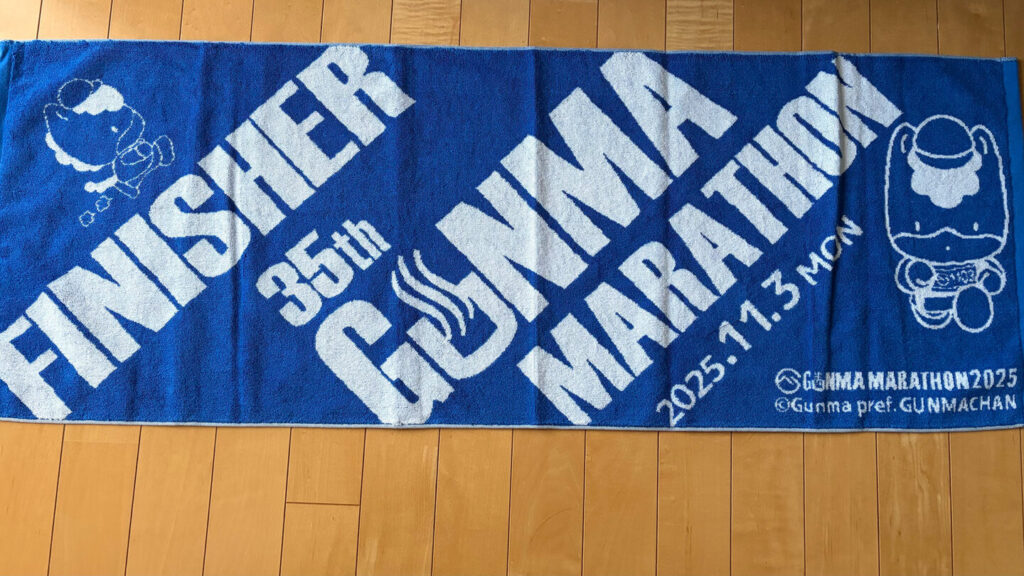 第35回ぐんまマラソン大会レポート|31らん(さいらん)