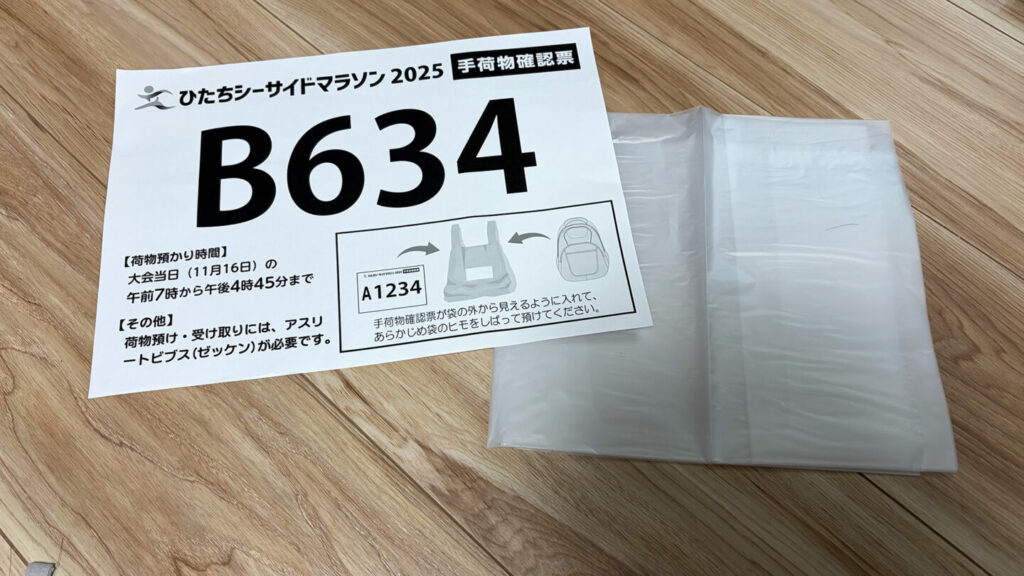 ひたちシーサイドマラソン2025大会レビュー|31らん(さいらん)