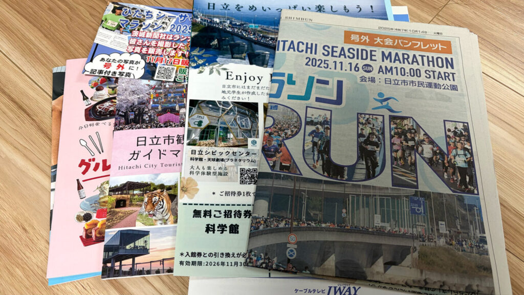 ひたちシーサイドマラソン2025大会レビュー|31らん(さいらん)