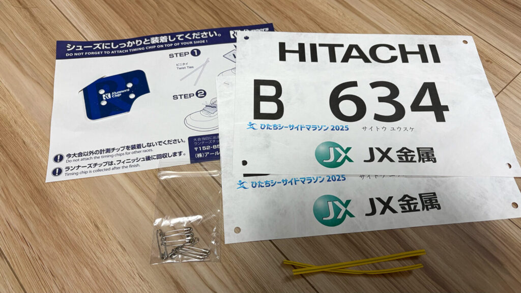 ひたちシーサイドマラソン2025大会レビュー|31らん(さいらん)