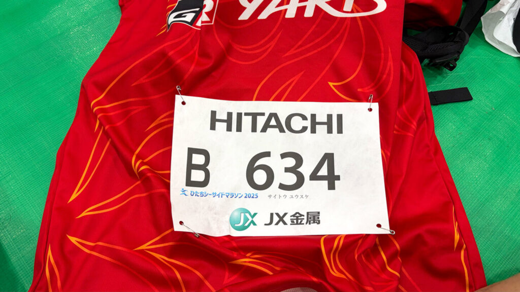 ひたちシーサイドマラソン2025大会レビュー|31らん(さいらん)