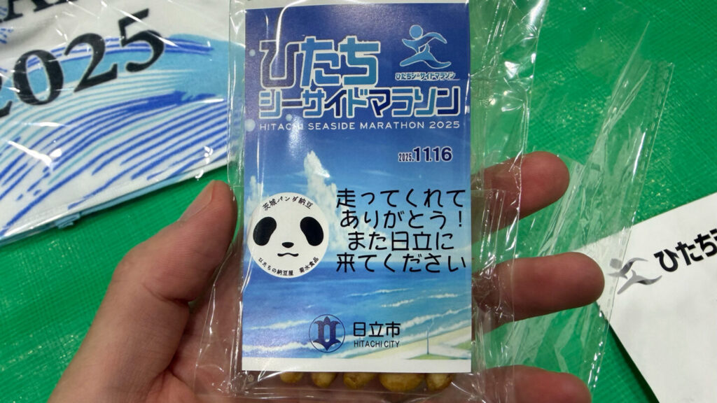 ひたちシーサイドマラソン2025大会レビュー|31らん(さいらん)
