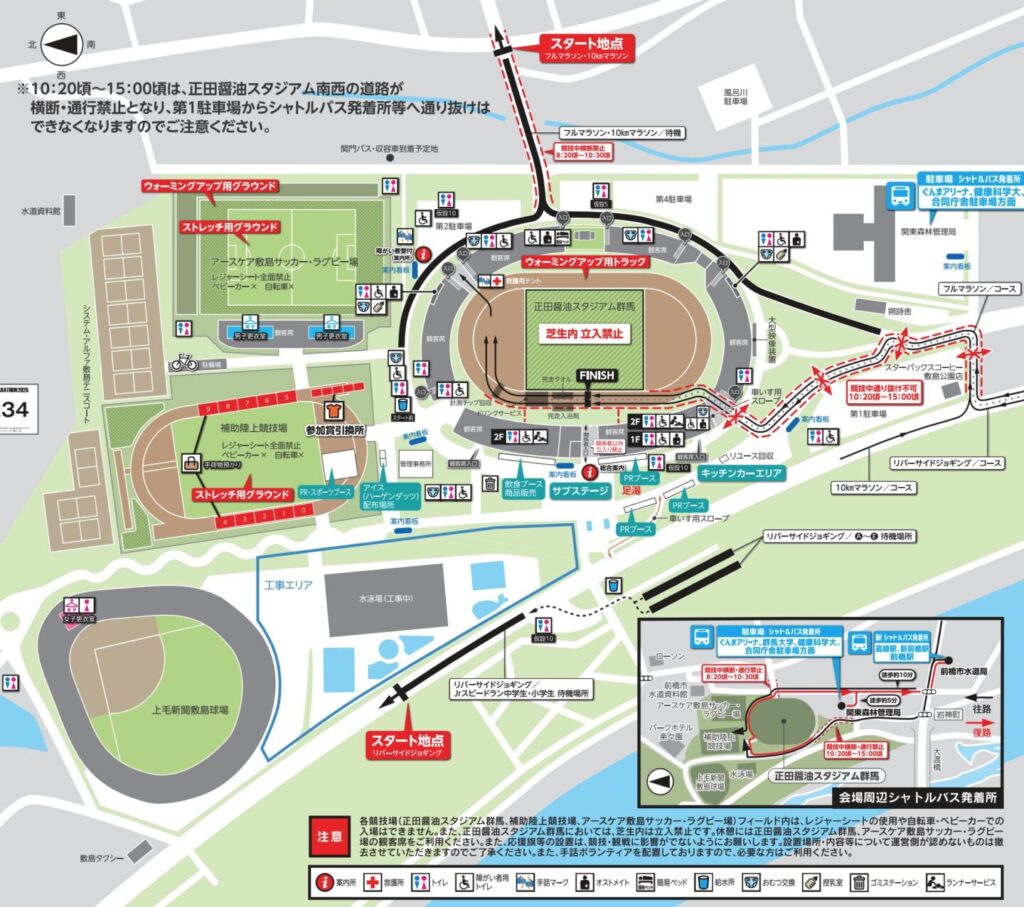 第35回ぐんまマラソン大会レポート|31らん(さいらん)