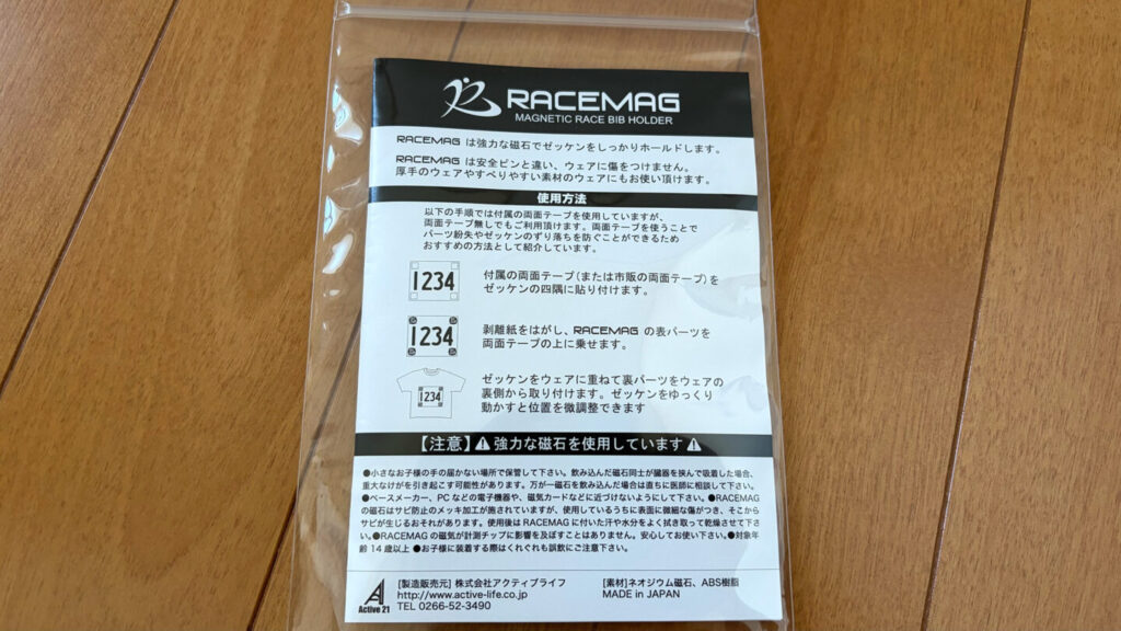 レースマグ(RACEMAG)レビュー|31らん(さいらん)