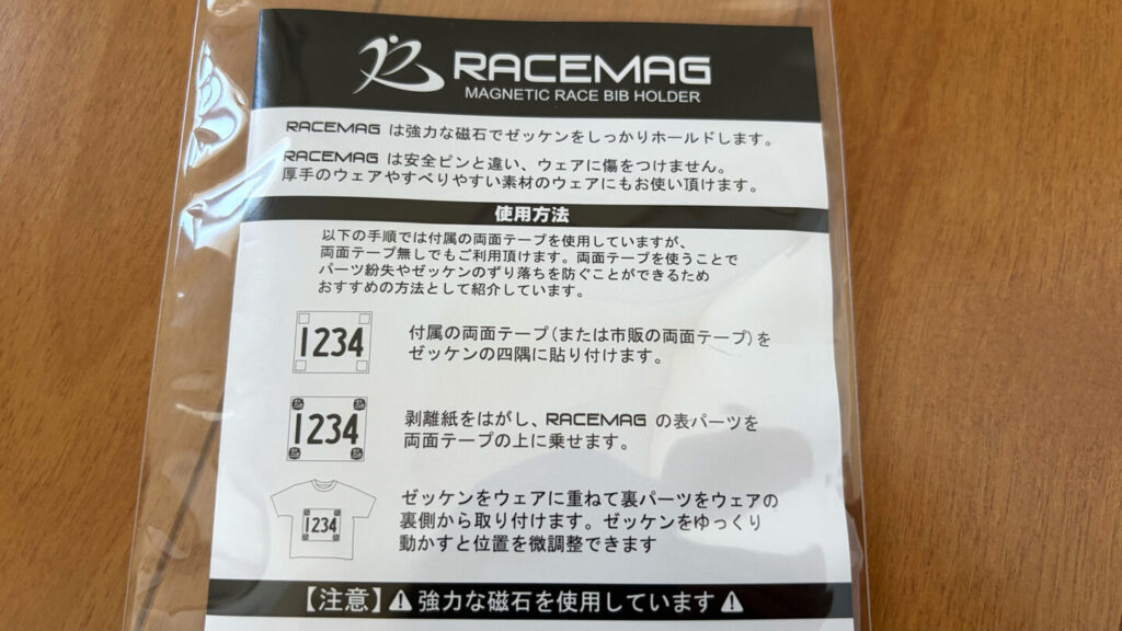 レースマグ(RACEMAG)レビュー|31らん(さいらん)