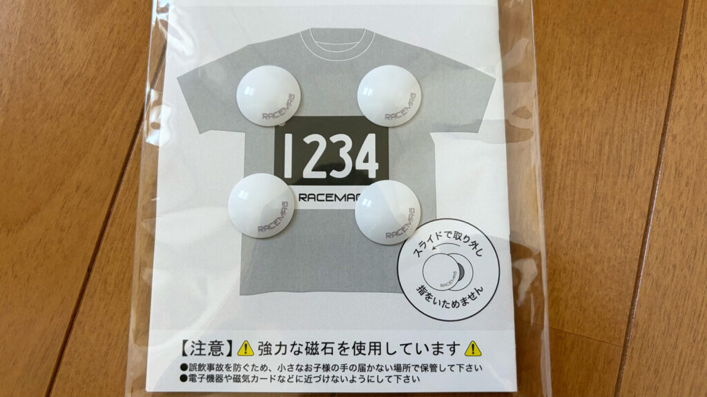 レースマグ(RACEMAG)レビュー|31らん(さいらん)