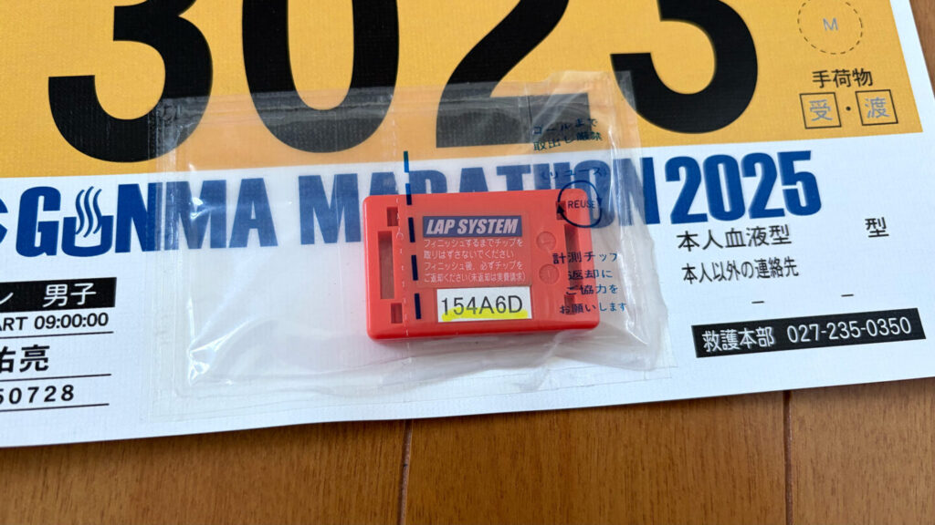 レースマグ(RACEMAG)レビュー|31らん(さいらん)