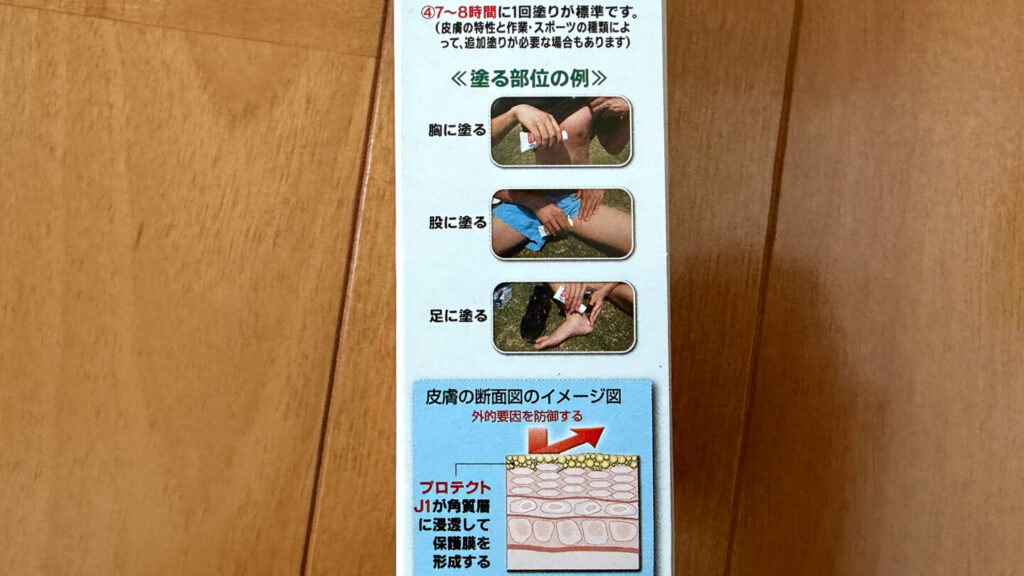 プロテクトJ1レビュー|31らん(さいらん)