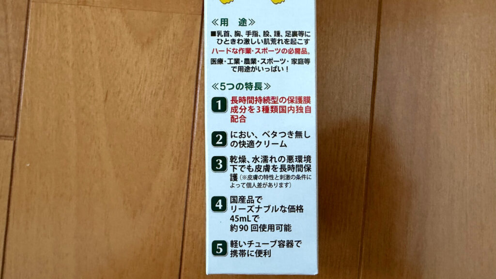 プロテクトJ1レビュー|31らん(さいらん)