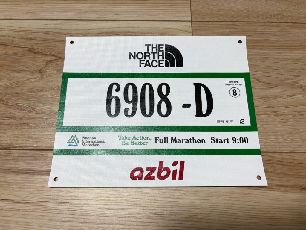 第20回 湘南国際マラソン大会レポ|31らん(さいらん)
