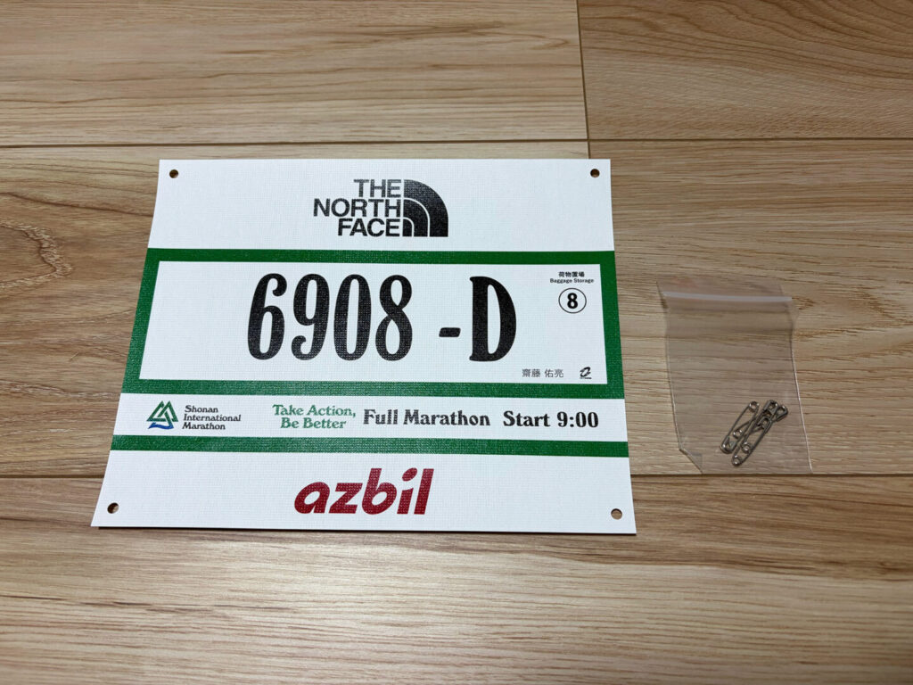 第20回 湘南国際マラソン大会レポ|31らん(さいらん)