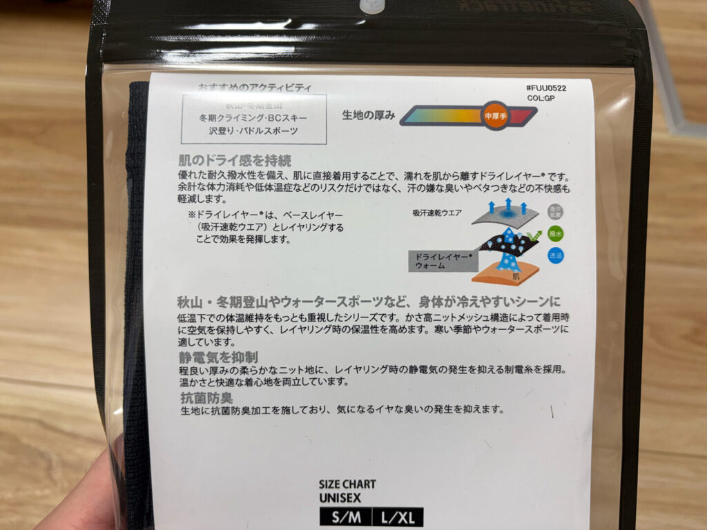 finetrack ドライレイヤーウォーム アームカバー｜31らん（さいらん）