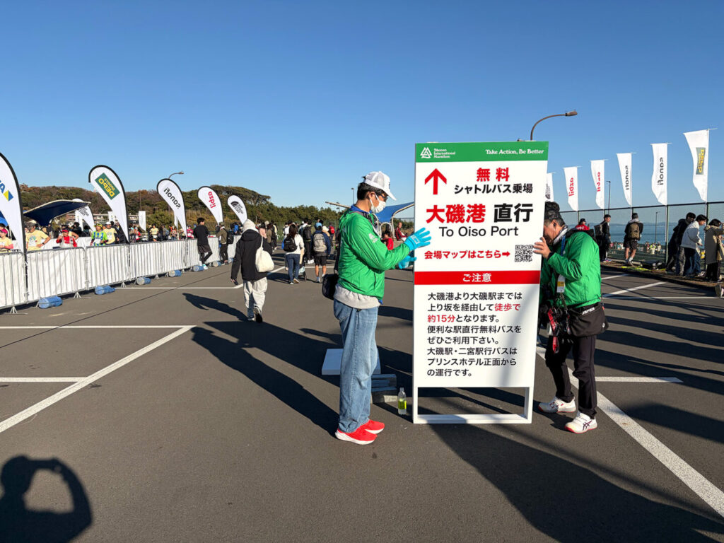 第20回 湘南国際マラソン大会レポ|31らん(さいらん)