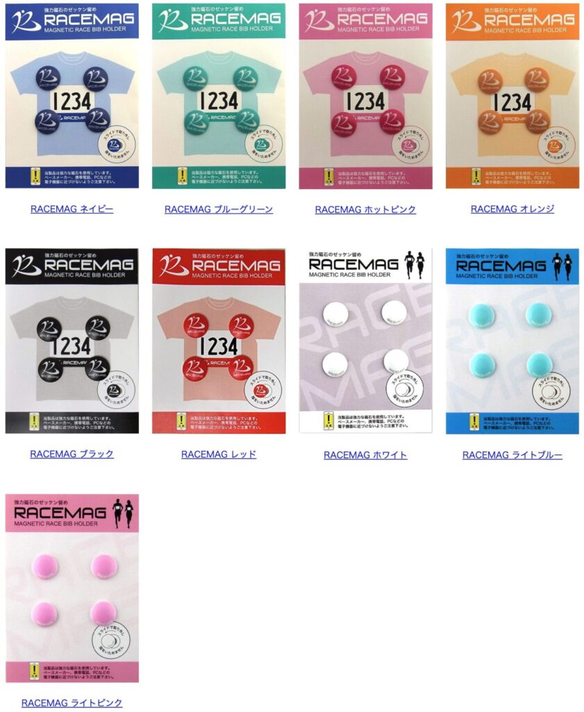 レースマグ(RACEMAG)レビュー|31らん(さいらん)