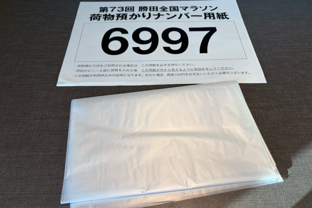 第73回勝田全国マラソン_31らん（さいらん）_レビュー