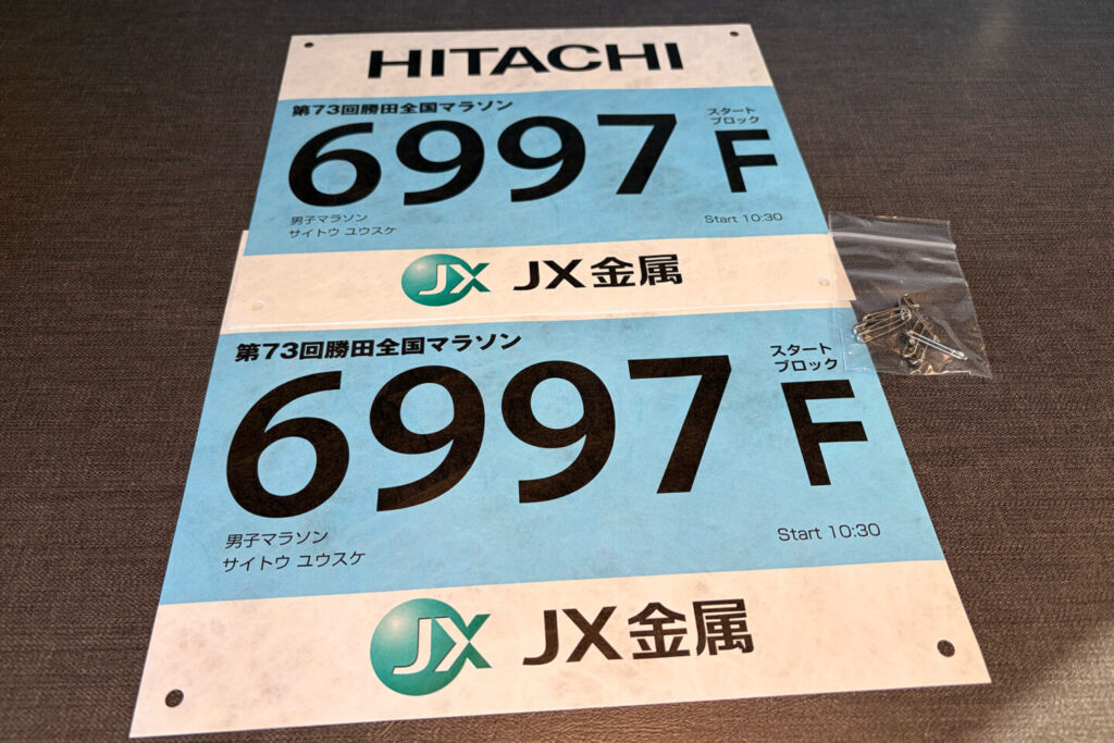 第73回勝田全国マラソン_31らん（さいらん）_レビュー