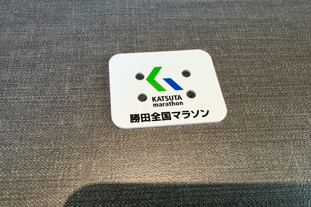 第73回勝田全国マラソン_31らん（さいらん）_レビュー