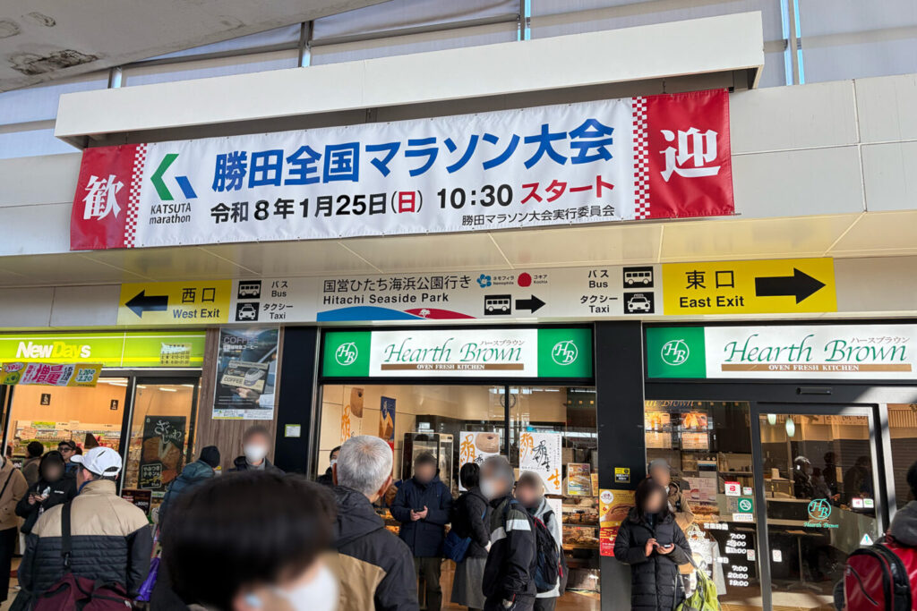 第73回勝田全国マラソン_31らん（さいらん）_レビュー