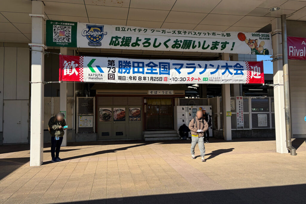 第73回勝田全国マラソン_31らん（さいらん）_レビュー