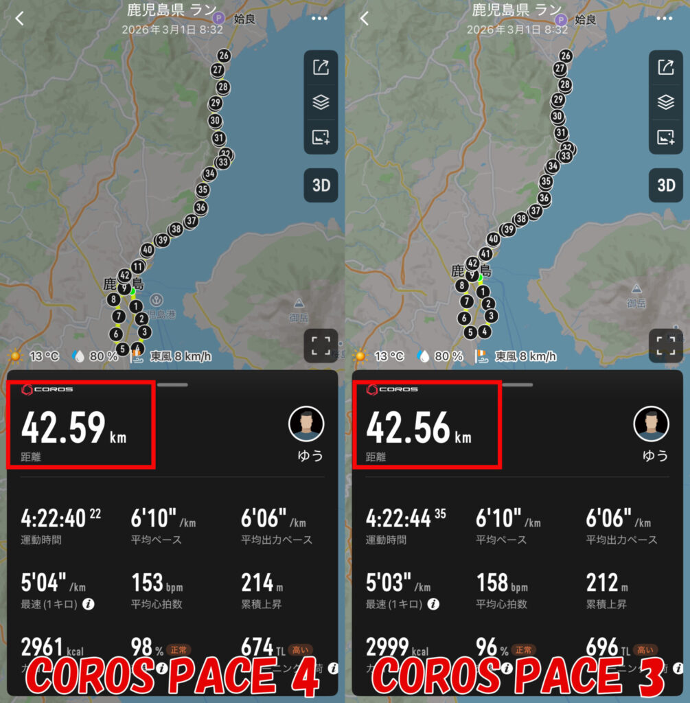 COROS PACE 4レビュー｜31らん（さいらん）